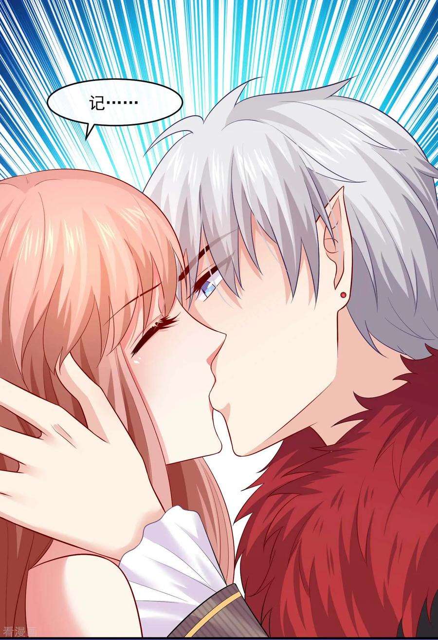 明星是血族169话 白夜的甜美咬痕