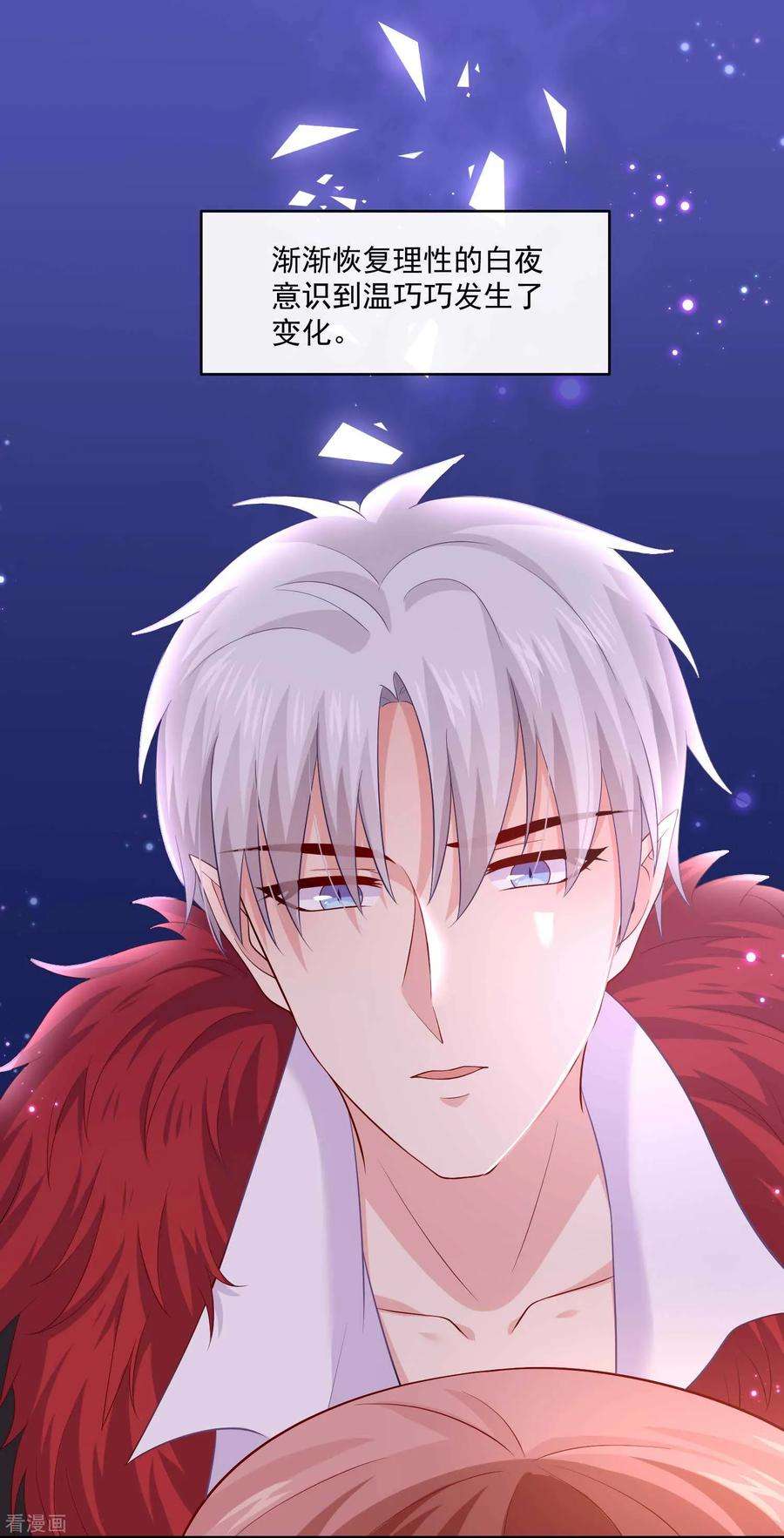 明星是血族169话 白夜的甜美咬痕