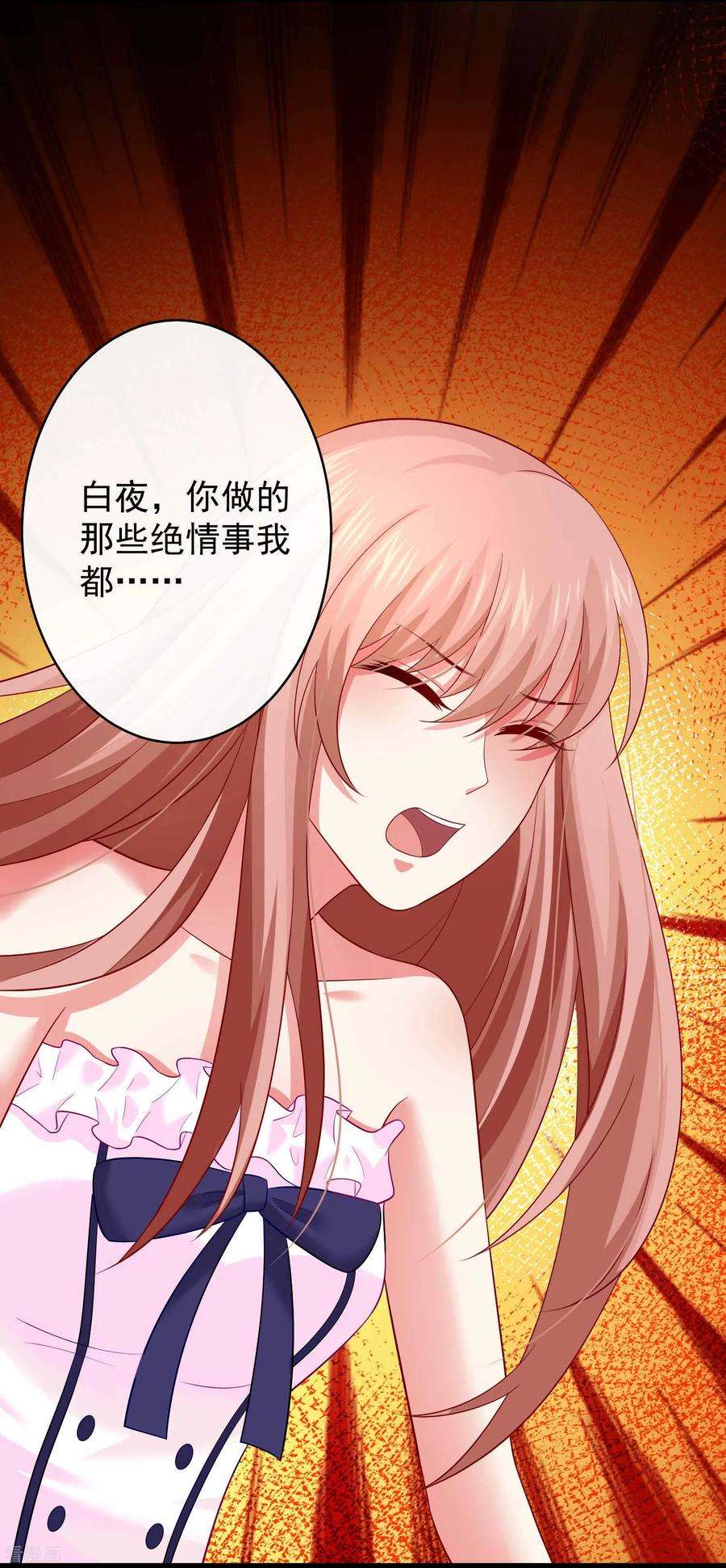 明星是血族169话 白夜的甜美咬痕