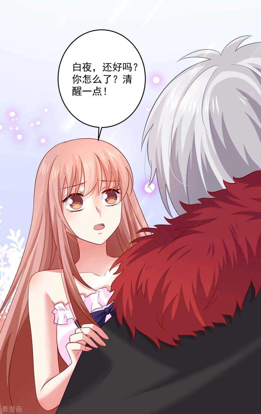 明星是血族169话 白夜的甜美咬痕