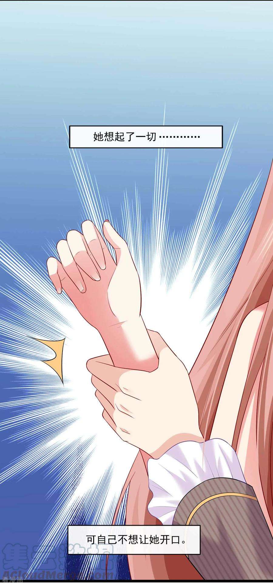 明星是血族169话 白夜的甜美咬痕
