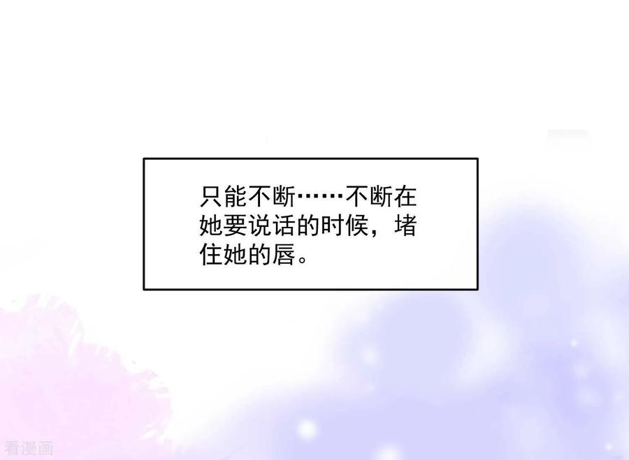 明星是血族169话 白夜的甜美咬痕