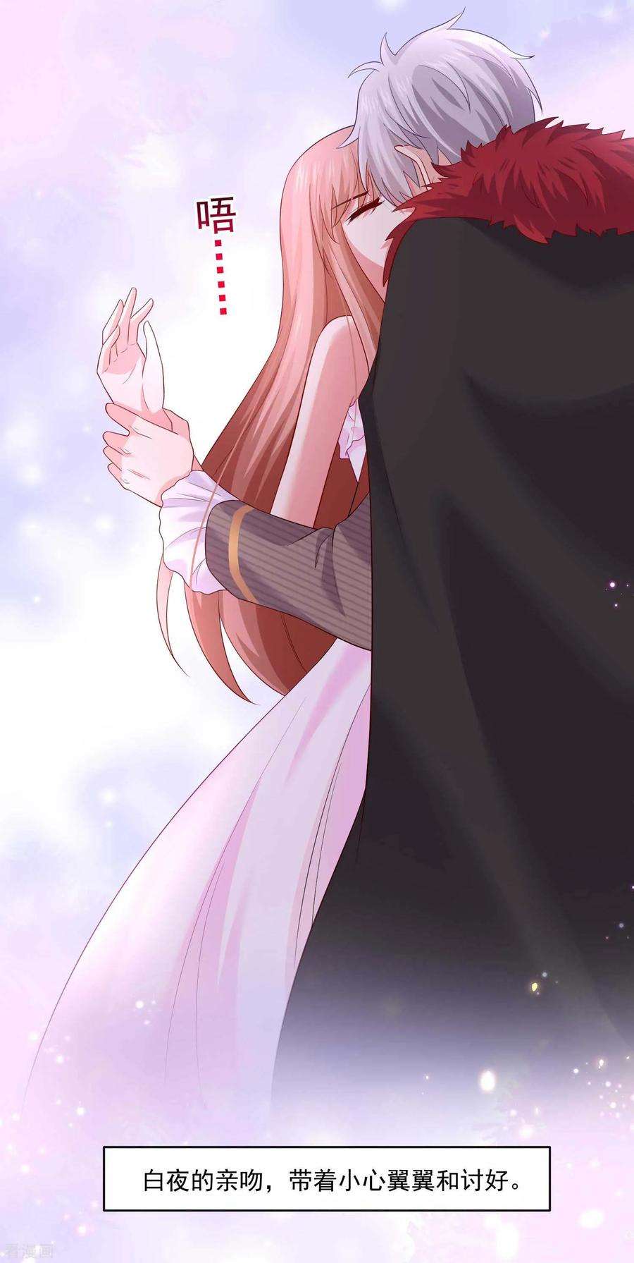 明星是血族169话 白夜的甜美咬痕