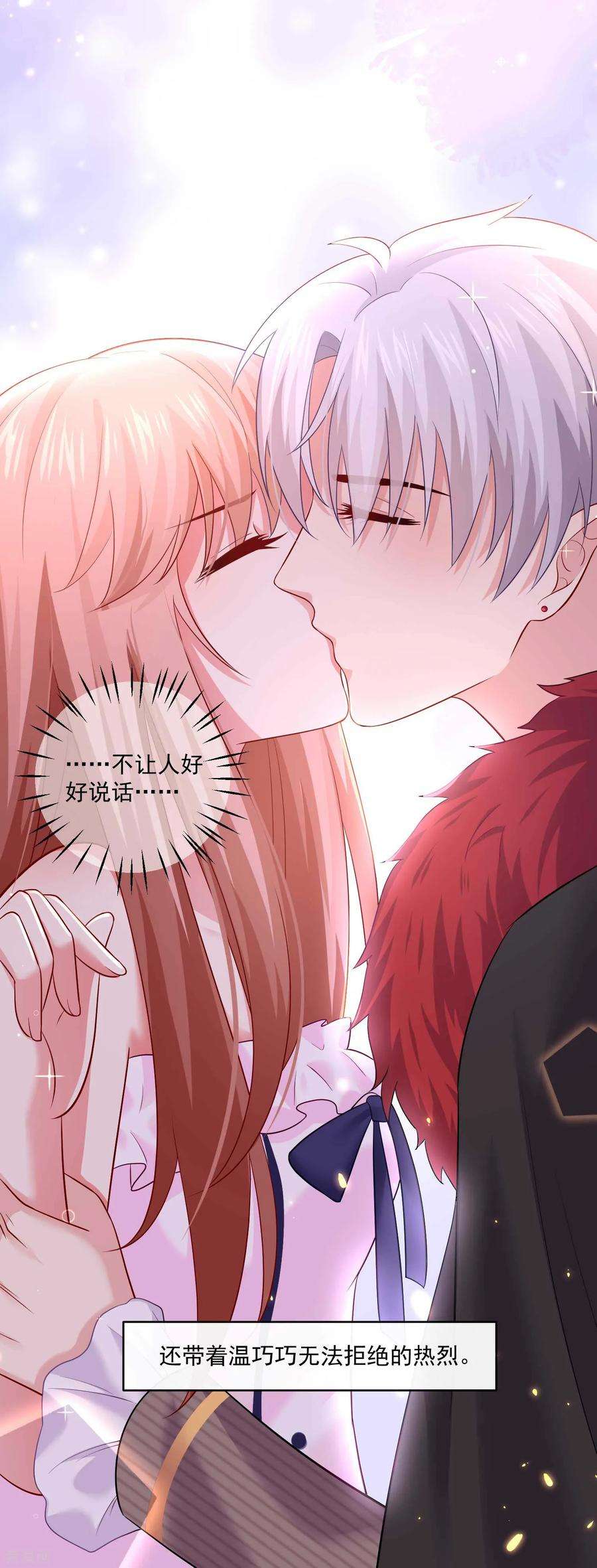 明星是血族169话 白夜的甜美咬痕