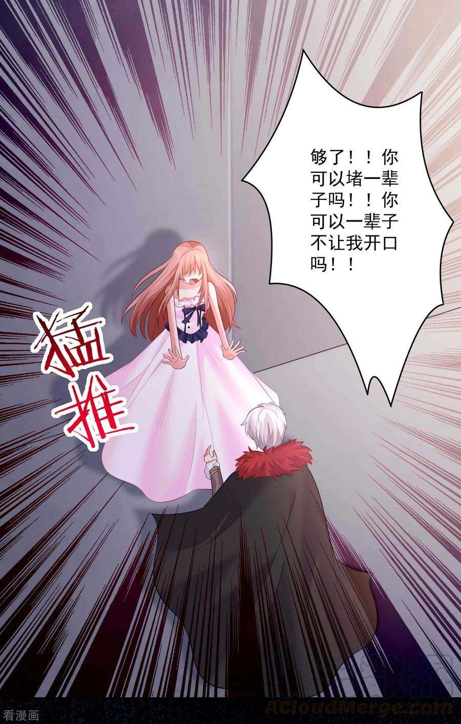 明星是血族169话 白夜的甜美咬痕