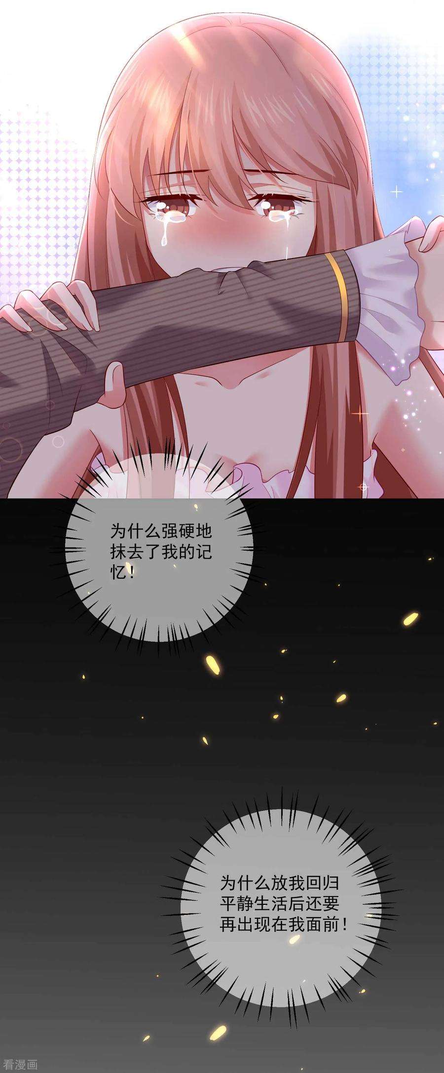 明星是血族169话 白夜的甜美咬痕