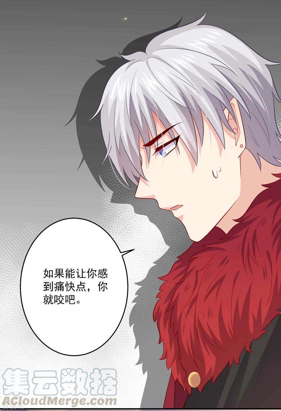明星是血族169话 白夜的甜美咬痕
