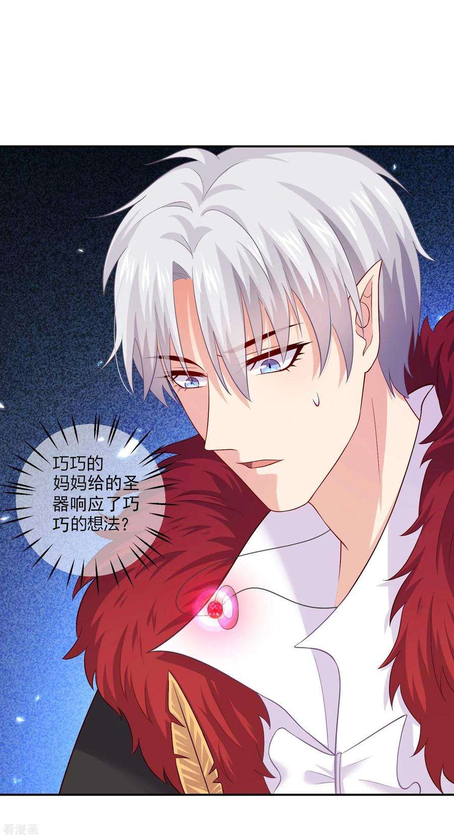明星是血族169话 白夜的甜美咬痕