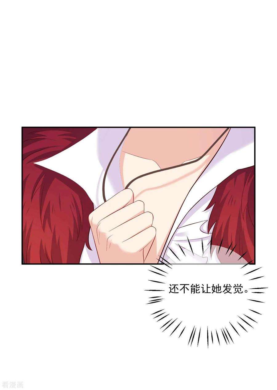 明星是血族169话 白夜的甜美咬痕