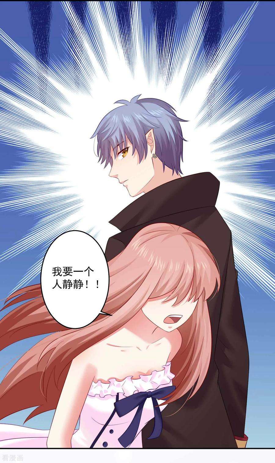 明星是血族169话 白夜的甜美咬痕