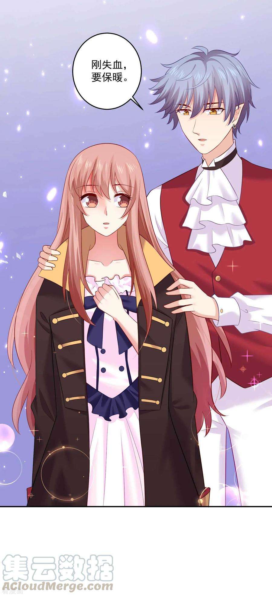 明星是血族169话 白夜的甜美咬痕