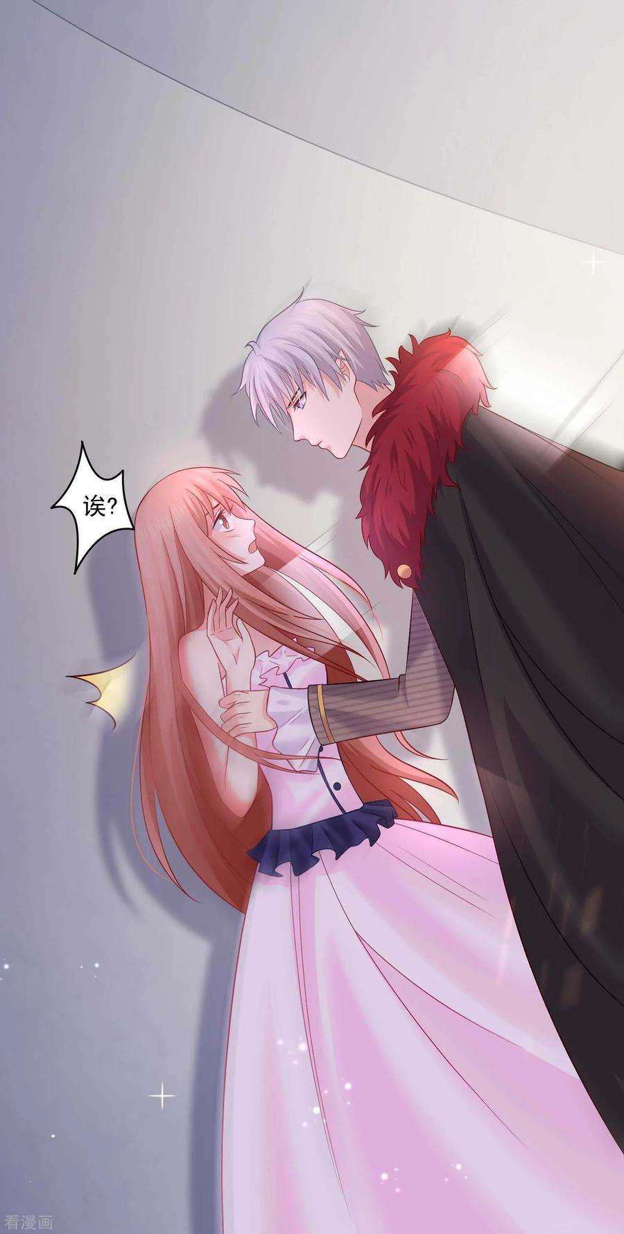 明星是血族169话 白夜的甜美咬痕