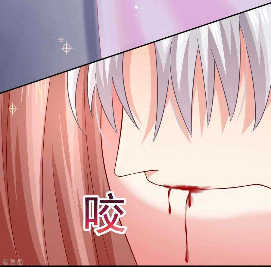 明星是血族169话 白夜的甜美咬痕