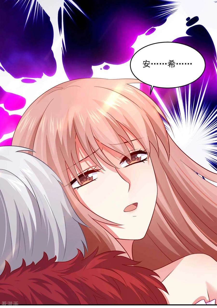 明星是血族169话 白夜的甜美咬痕