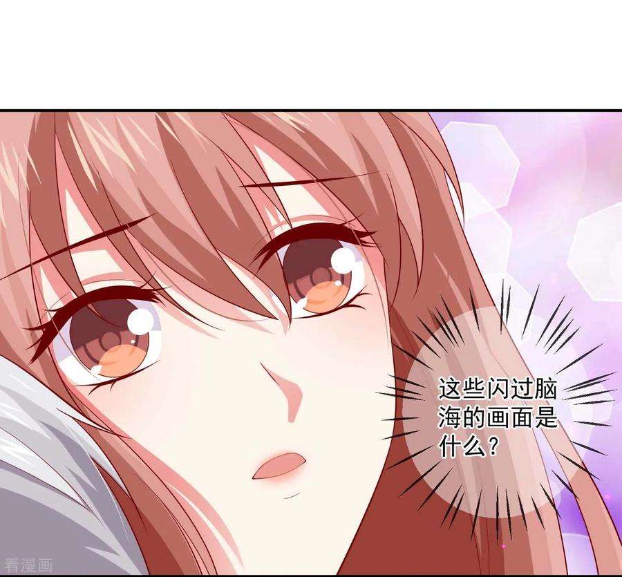 明星是血族169话 白夜的甜美咬痕