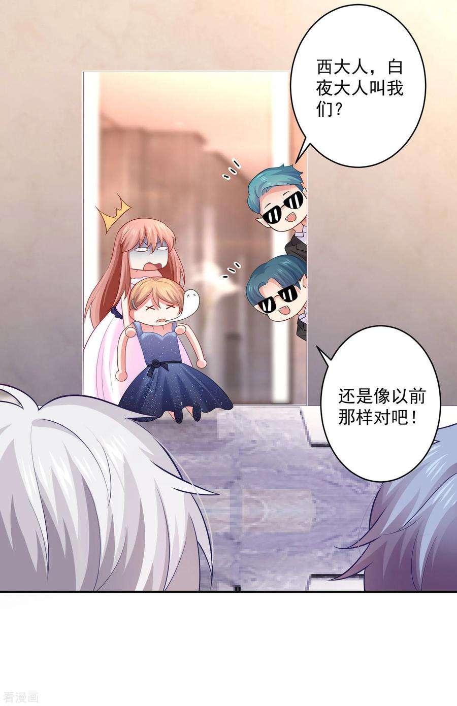 明星是血族170话 神助攻的西
