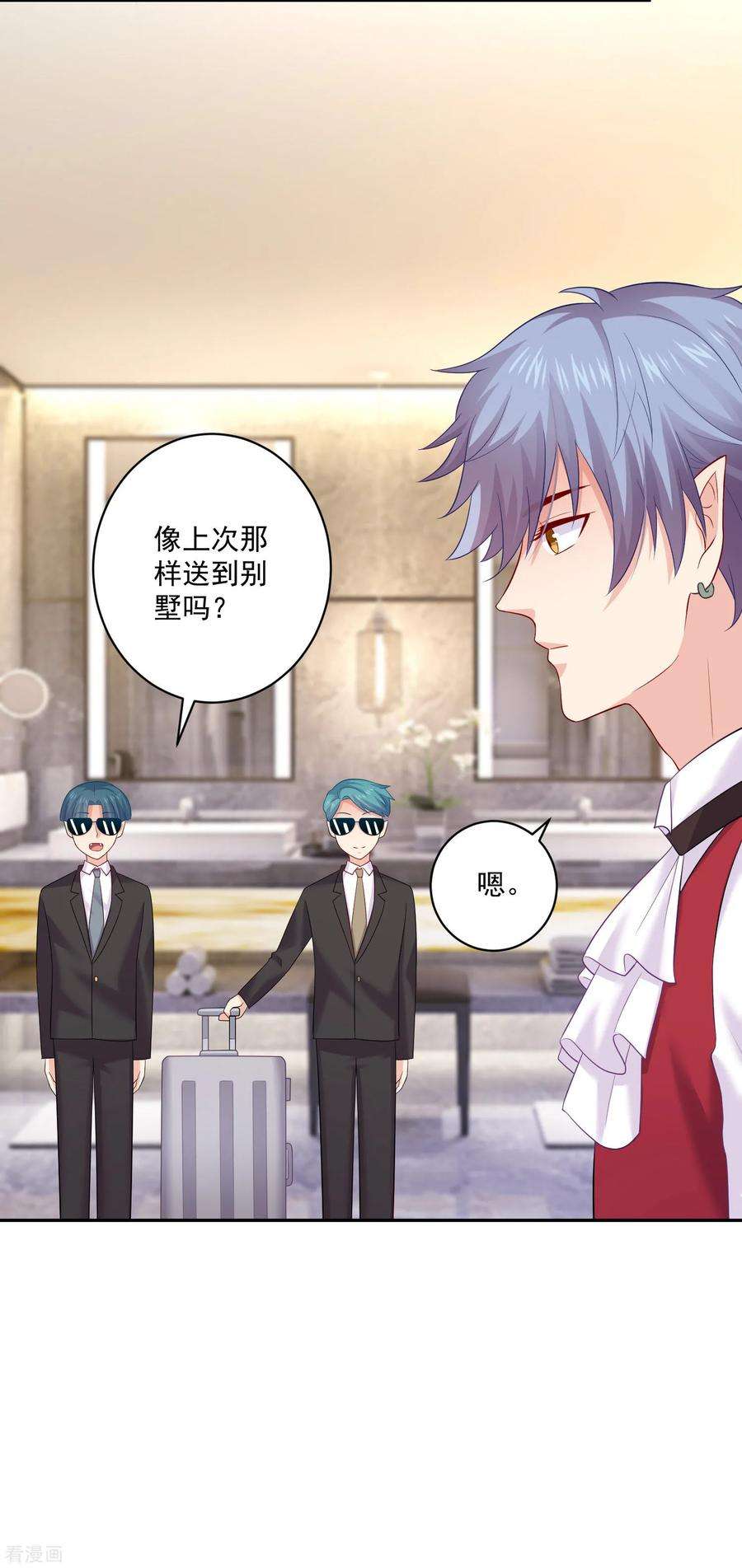 明星是血族170话 神助攻的西