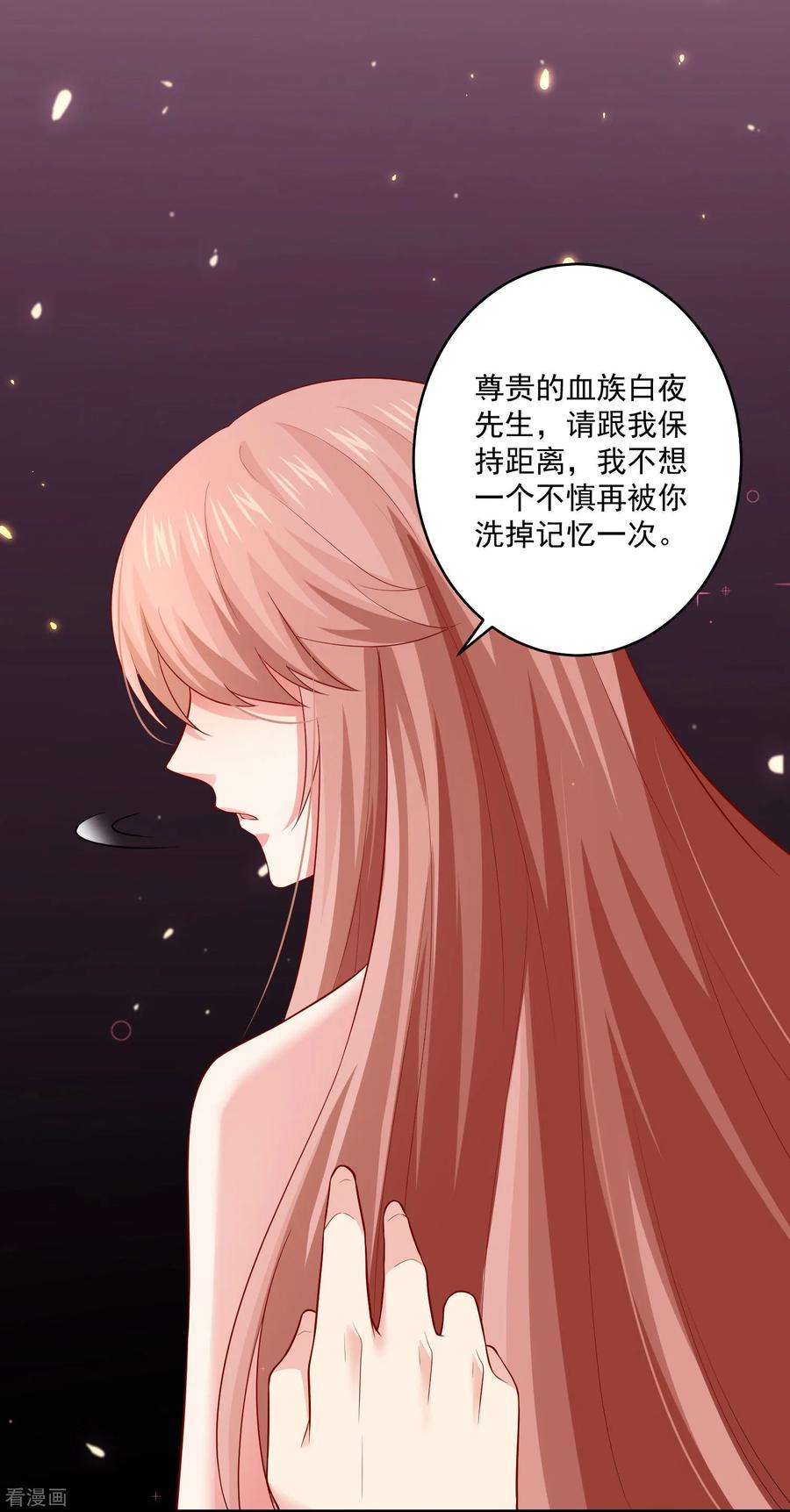 明星是血族170话 神助攻的西