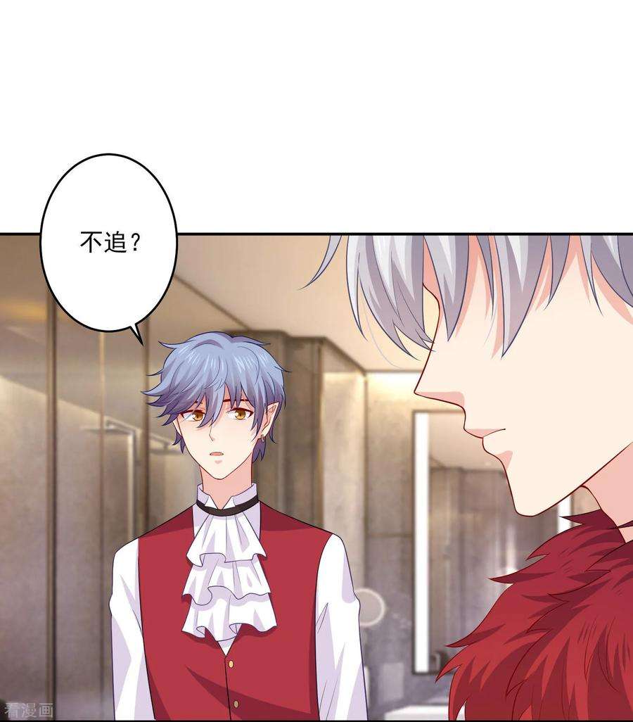 明星是血族170话 神助攻的西