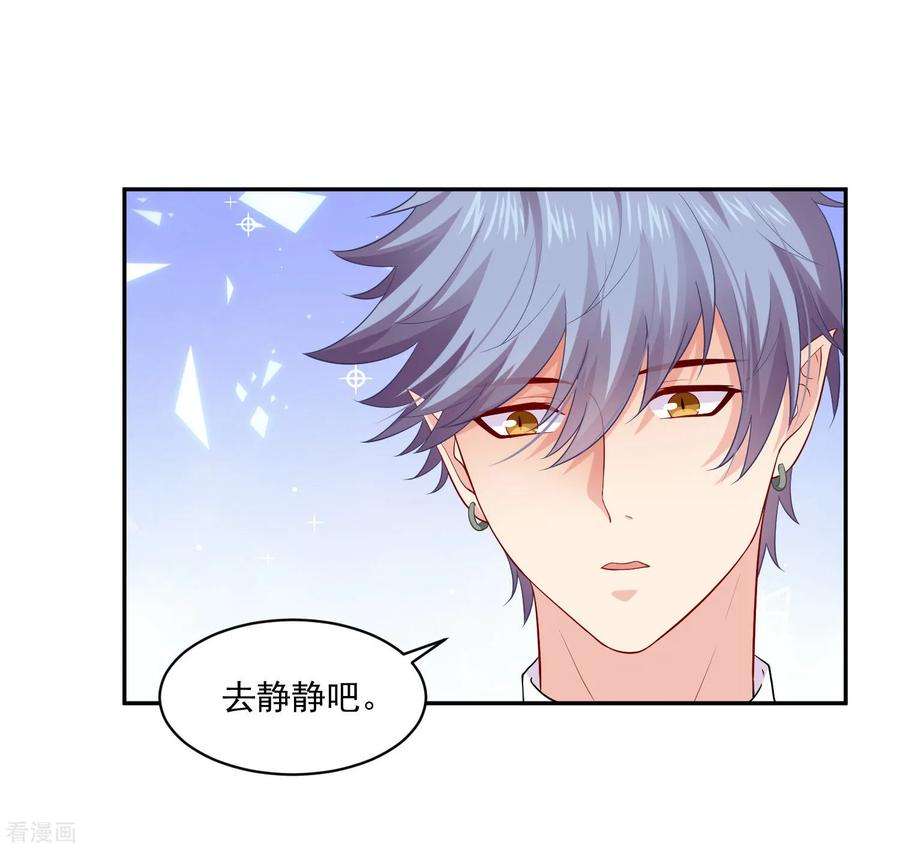 明星是血族170话 神助攻的西