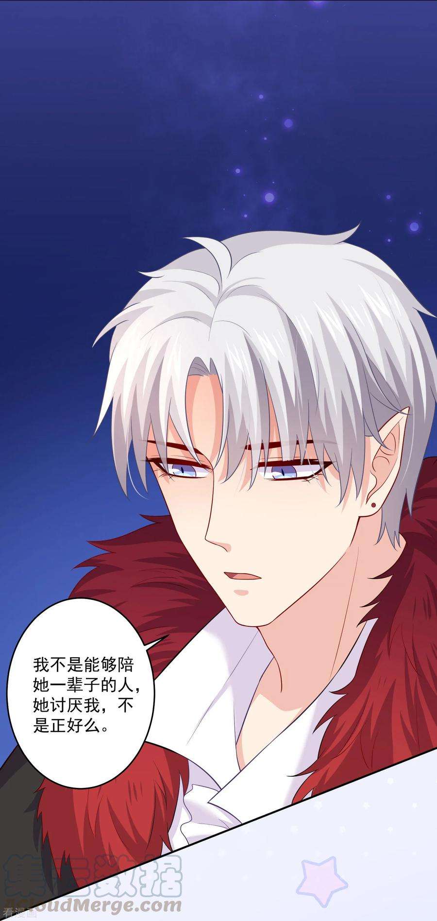 明星是血族170话 神助攻的西
