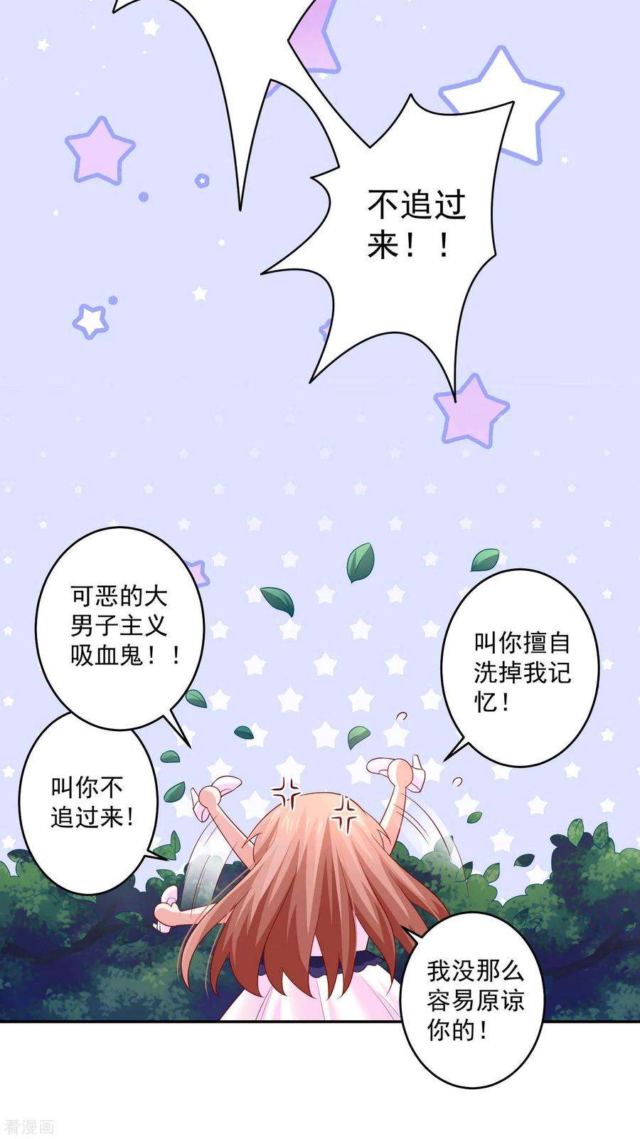 明星是血族170话 神助攻的西