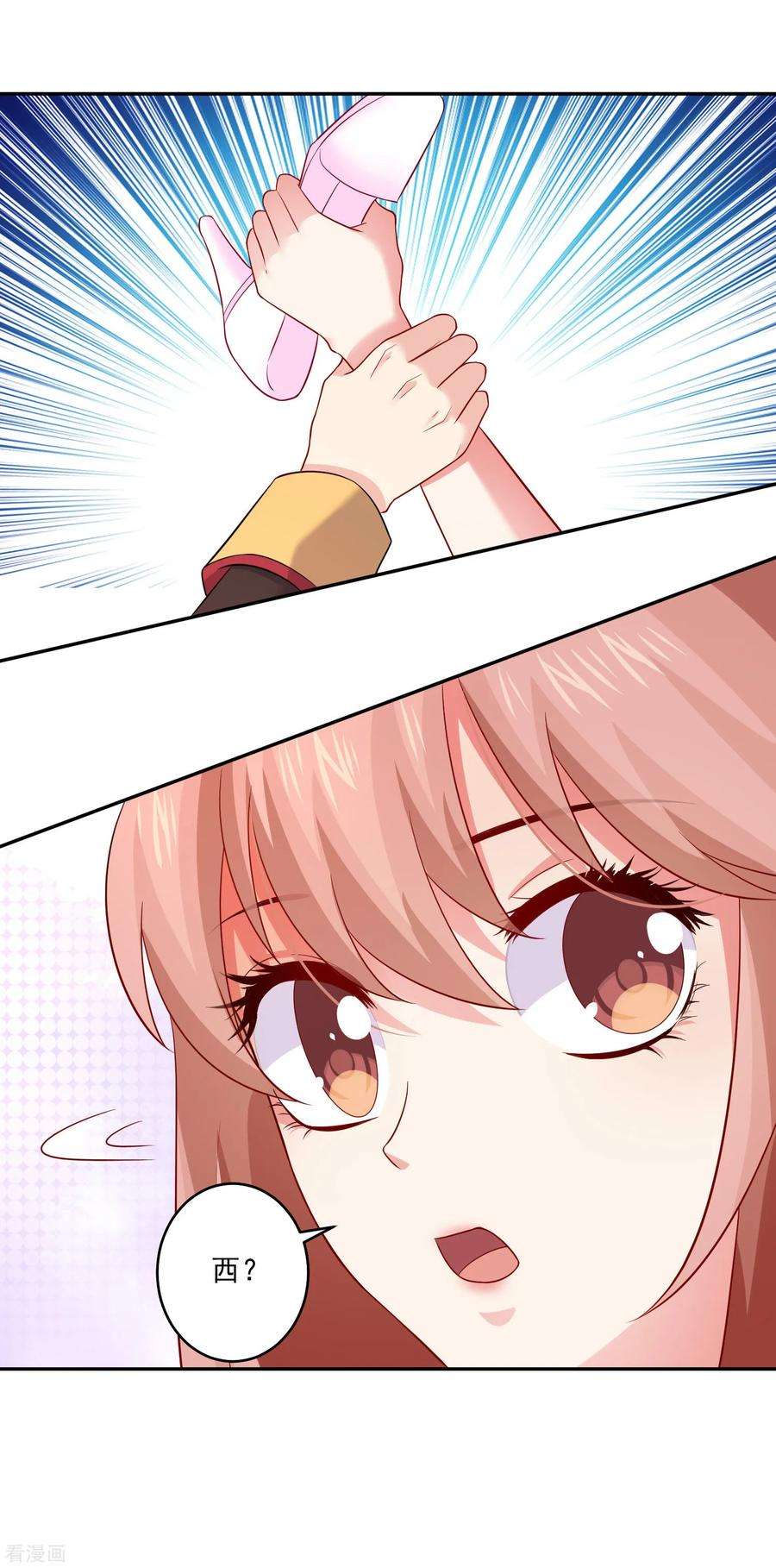 明星是血族170话 神助攻的西