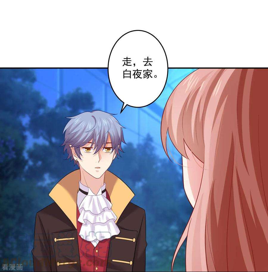 明星是血族170话 神助攻的西