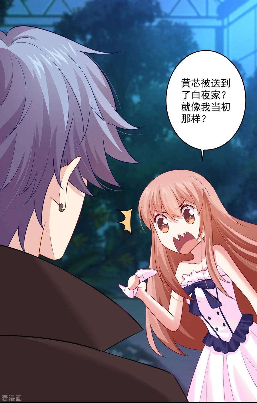 明星是血族170话 神助攻的西