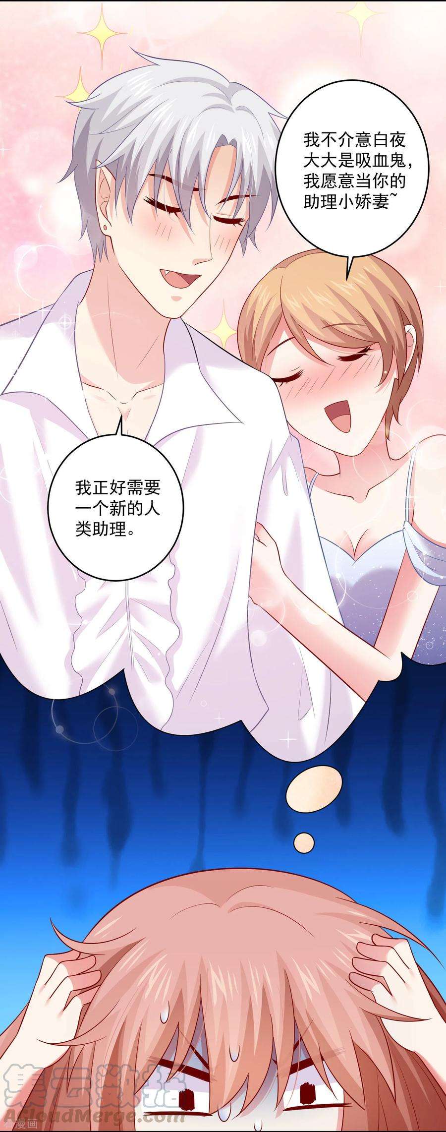 明星是血族170话 神助攻的西