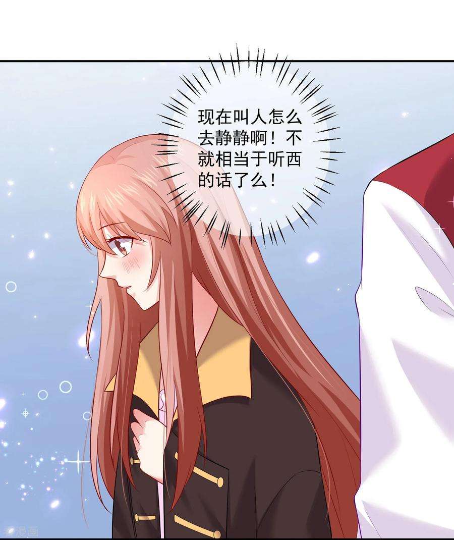 明星是血族170话 神助攻的西