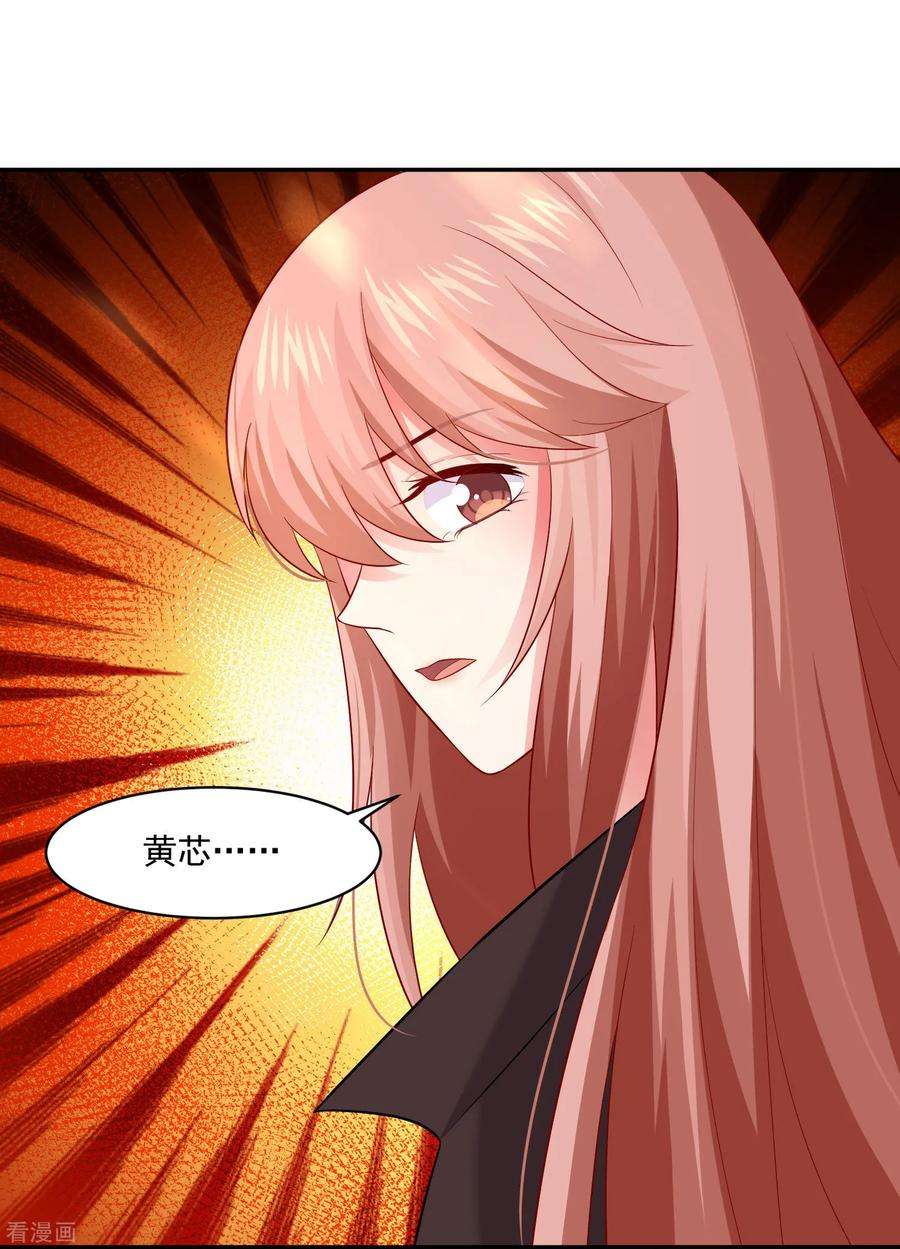 明星是血族170话 神助攻的西