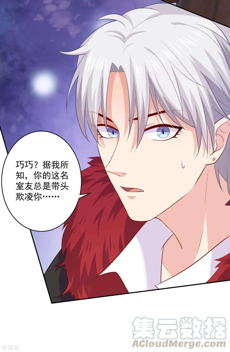 明星是血族170话 神助攻的西