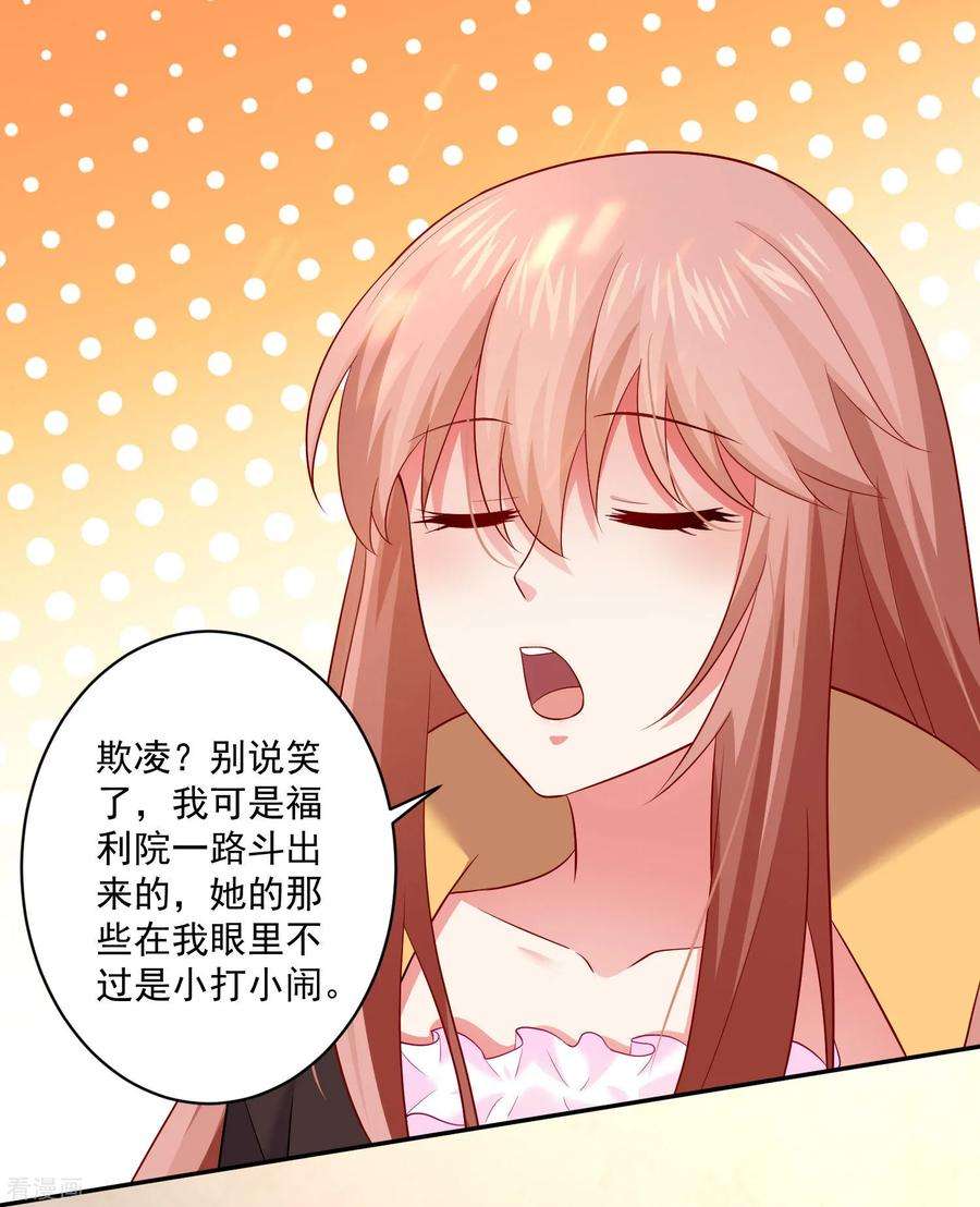 明星是血族170话 神助攻的西