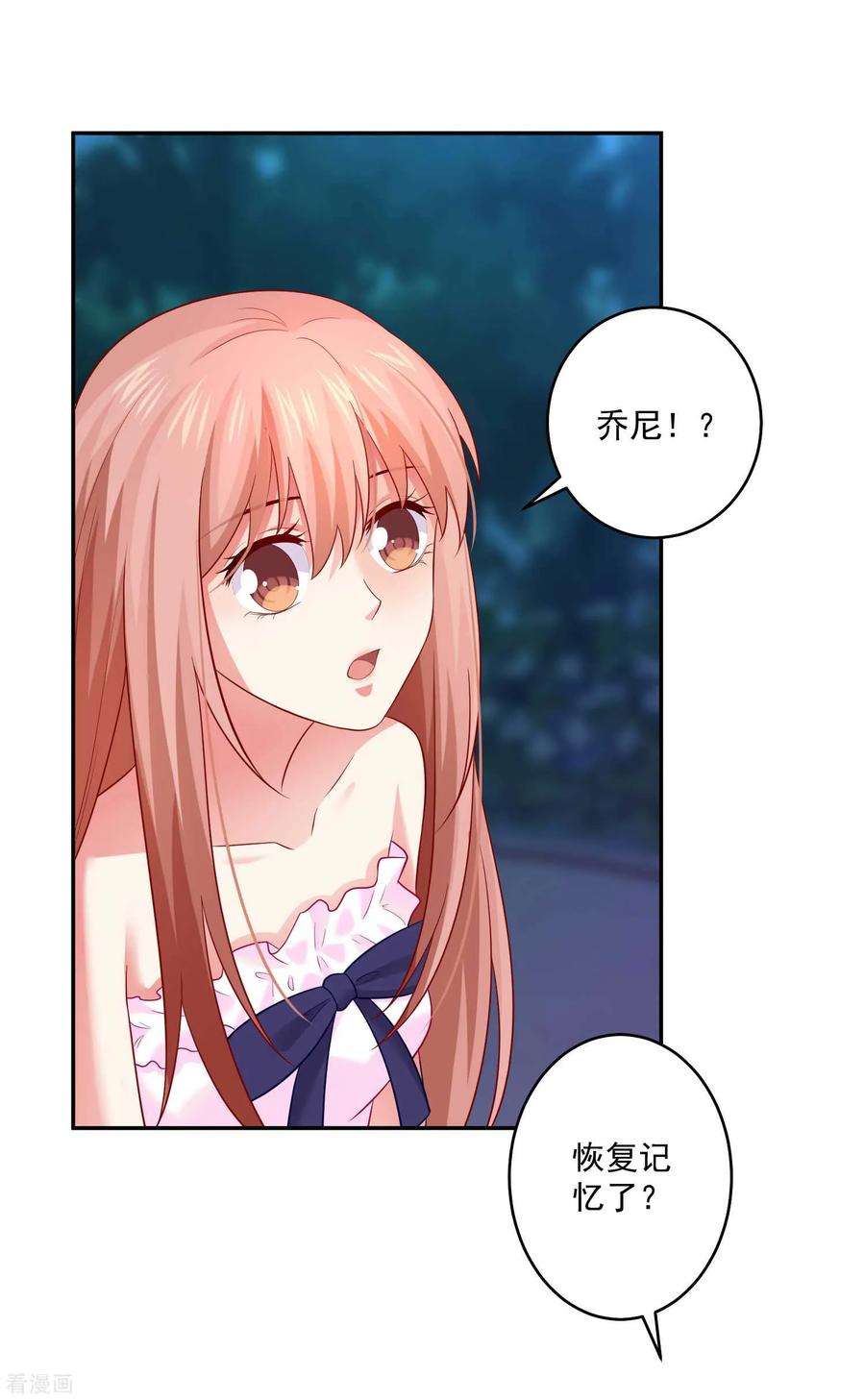 明星是血族171话 黑色荆棘之花