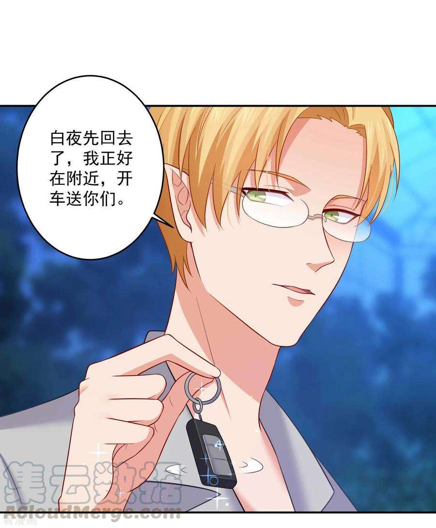明星是血族171话 黑色荆棘之花