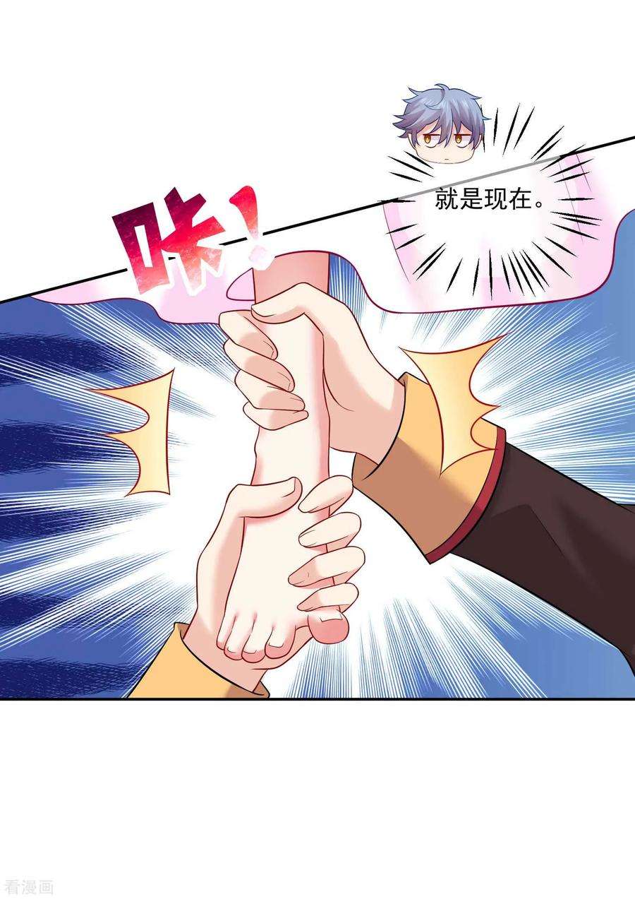 明星是血族171话 黑色荆棘之花