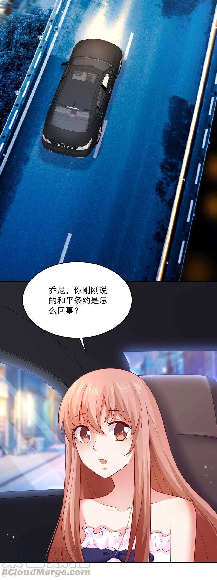 明星是血族171话 黑色荆棘之花