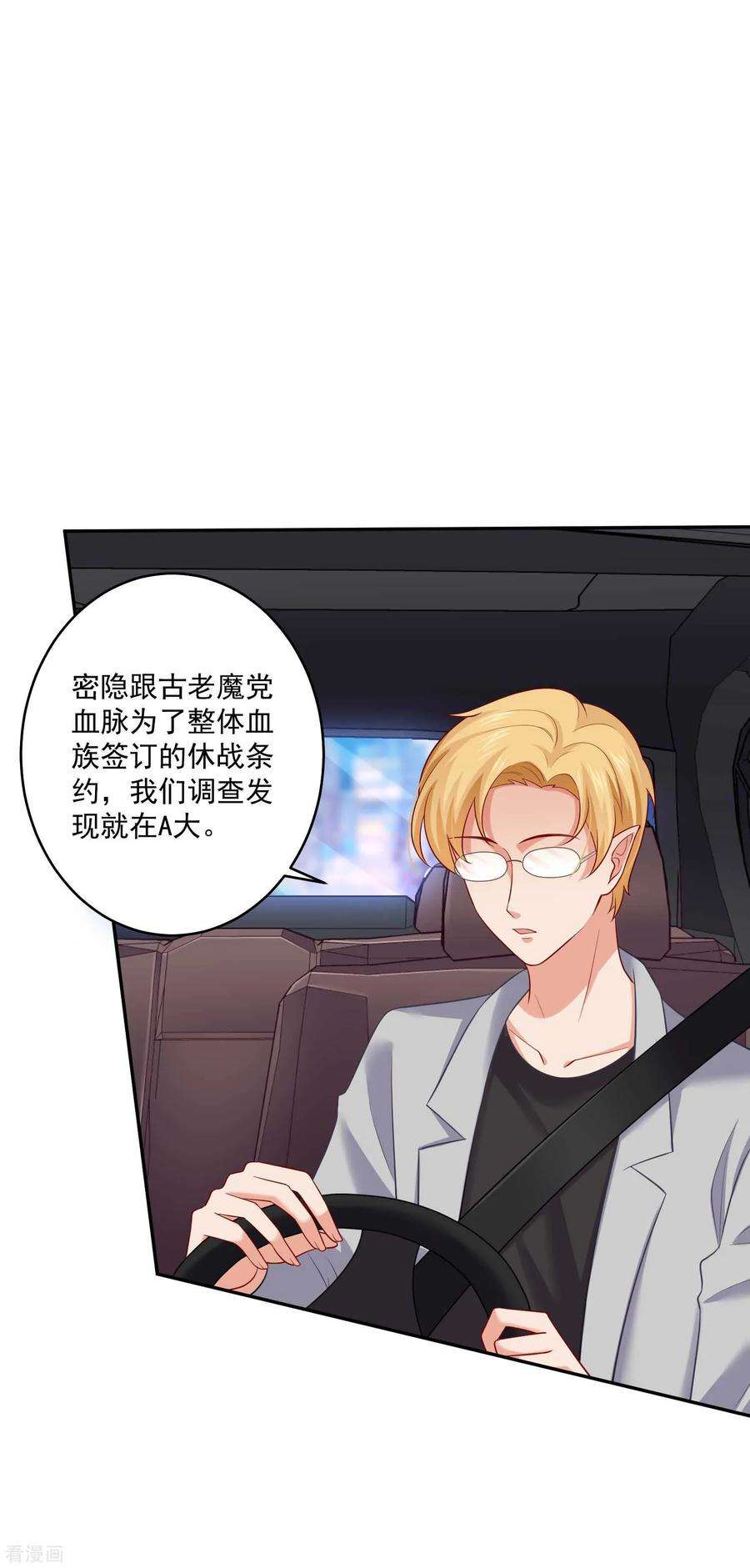 明星是血族171话 黑色荆棘之花