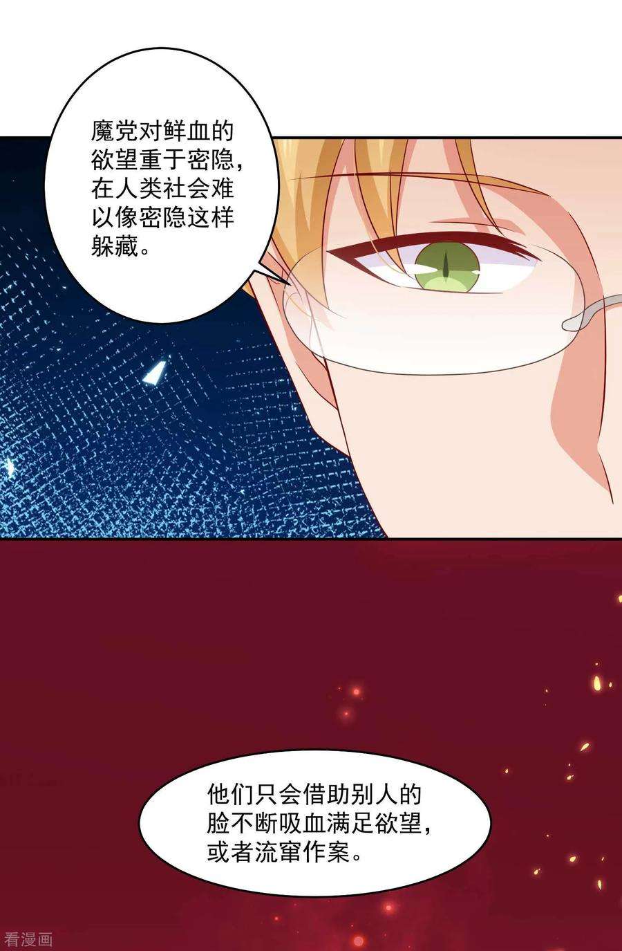 明星是血族171话 黑色荆棘之花