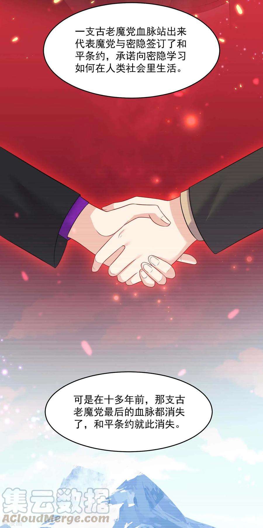 明星是血族171话 黑色荆棘之花