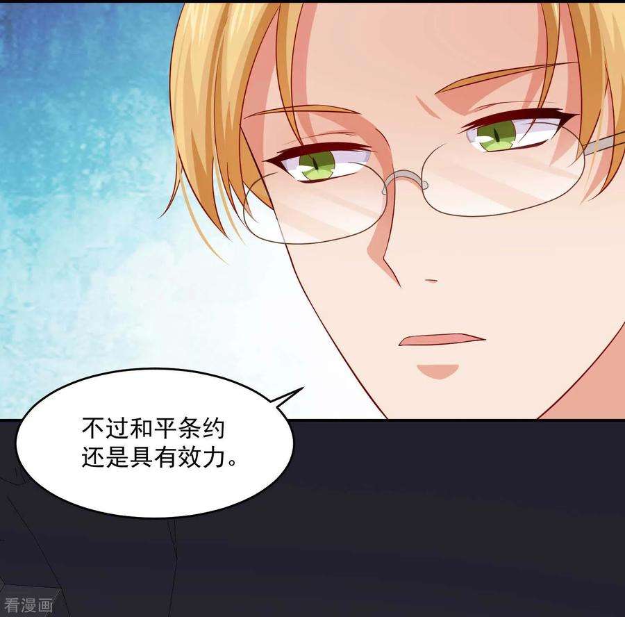 明星是血族171话 黑色荆棘之花