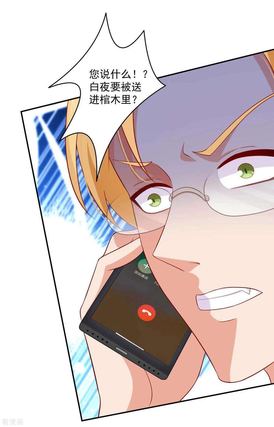 明星是血族171话 黑色荆棘之花
