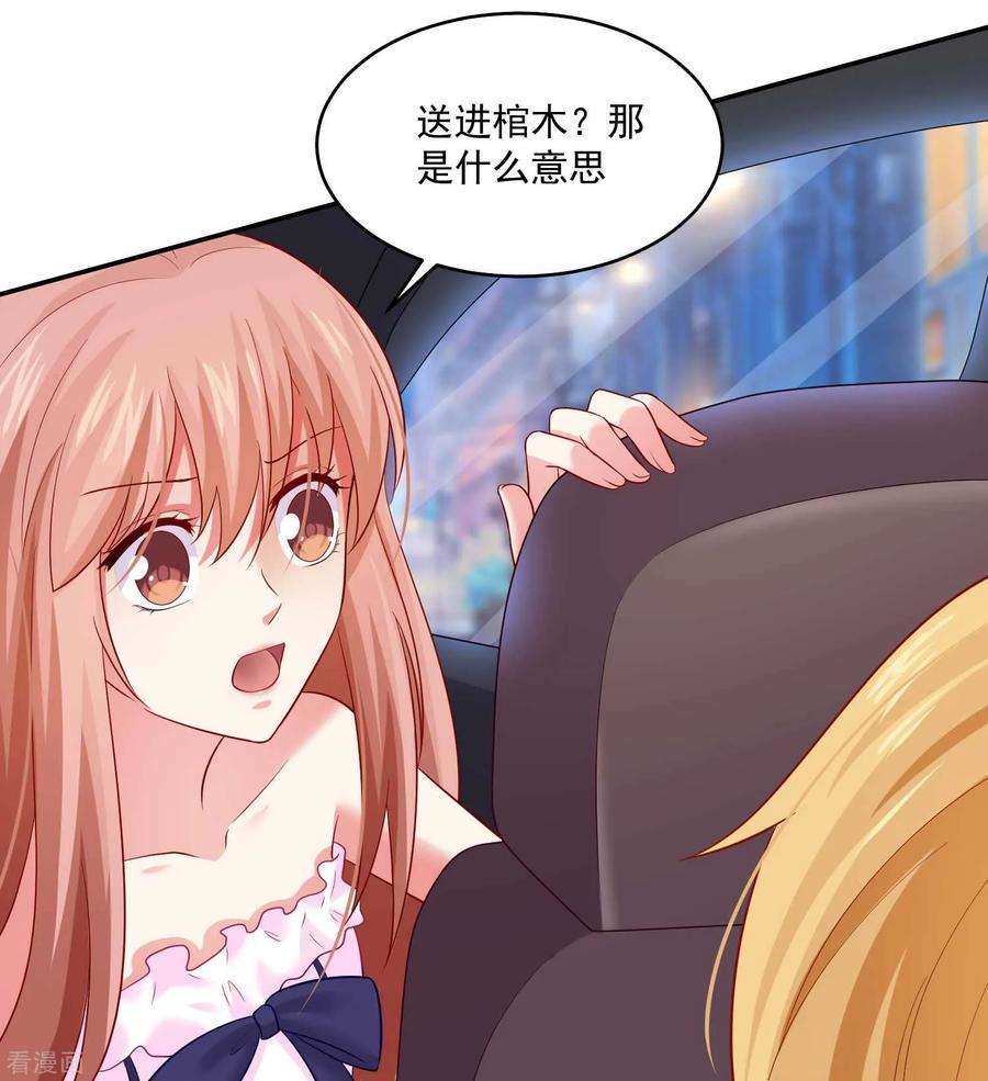 明星是血族171话 黑色荆棘之花