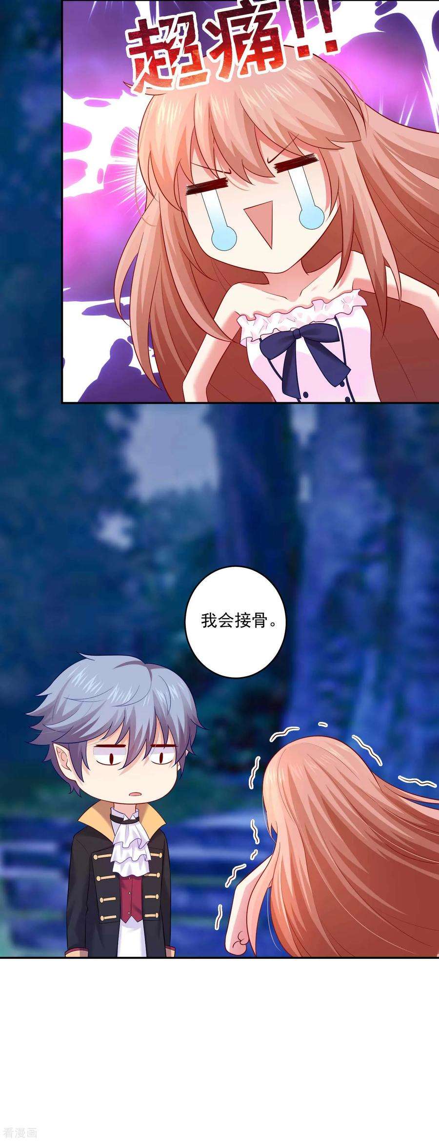 明星是血族171话 黑色荆棘之花