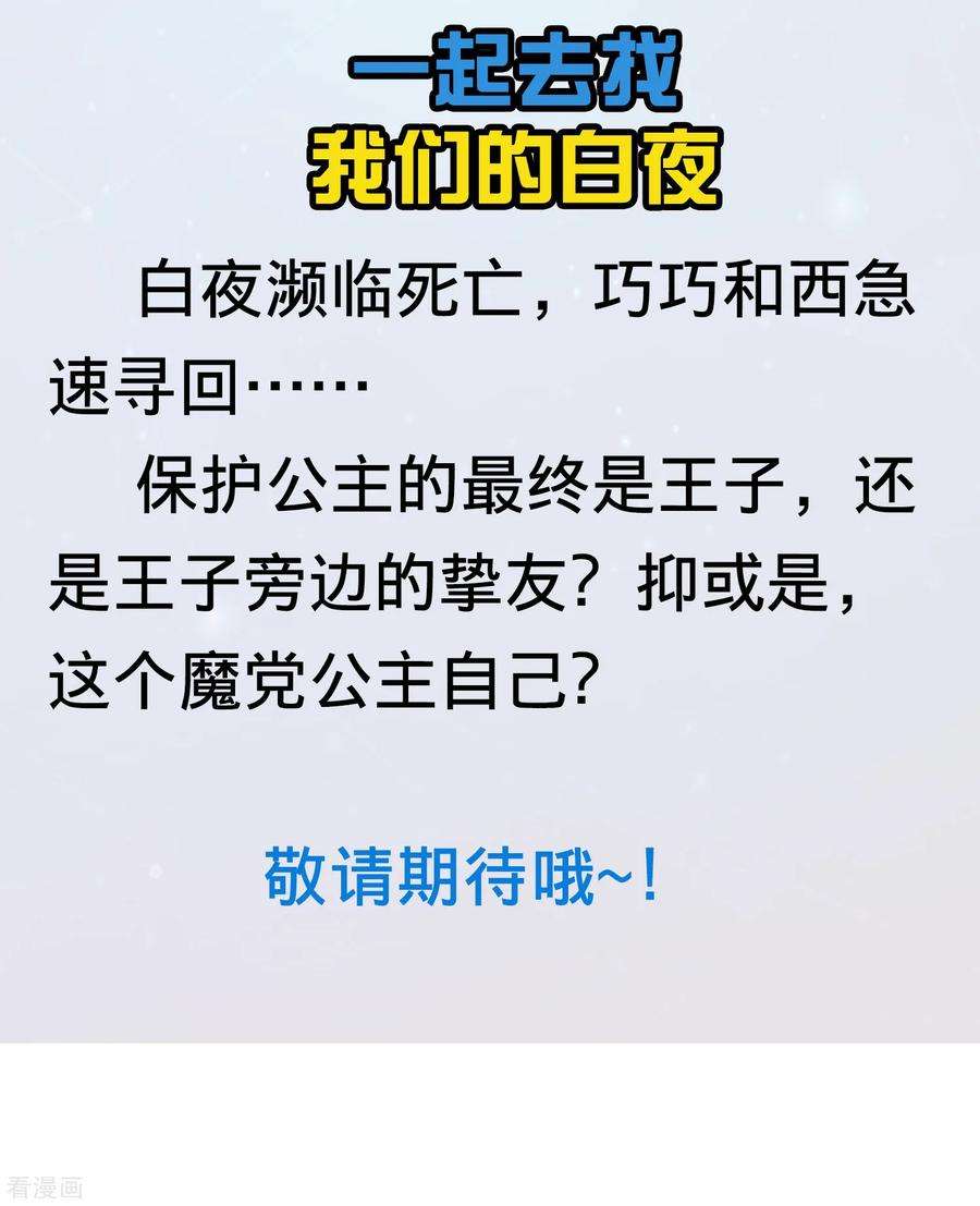 明星是血族171话 黑色荆棘之花