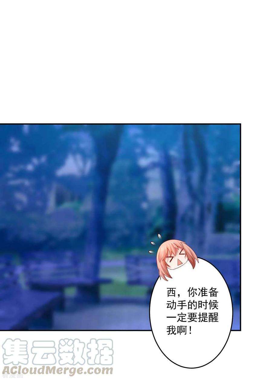 明星是血族171话 黑色荆棘之花