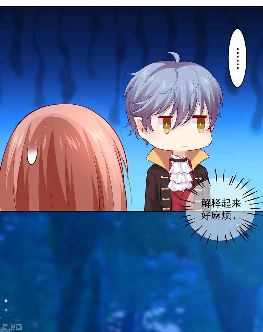明星是血族171话 黑色荆棘之花
