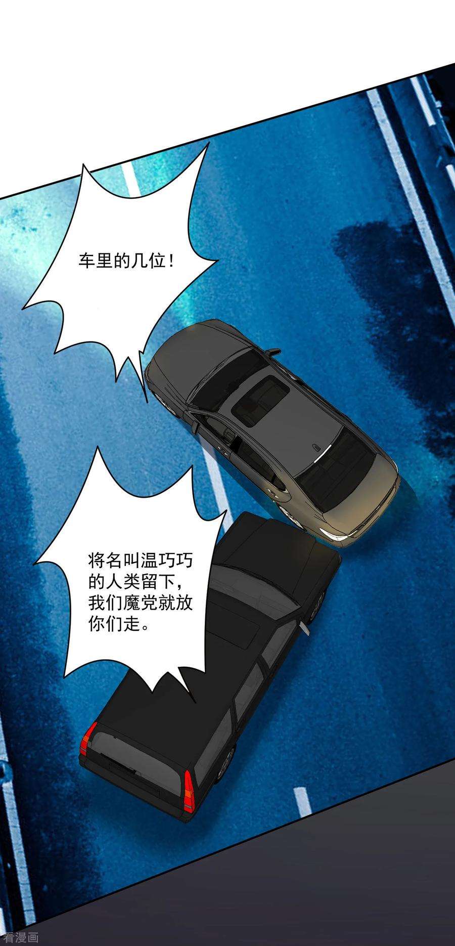 明星是血族172话 棺椁里的王子