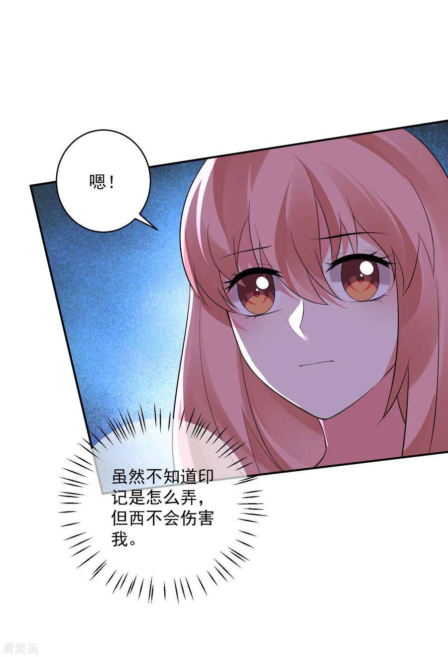 明星是血族172话 棺椁里的王子